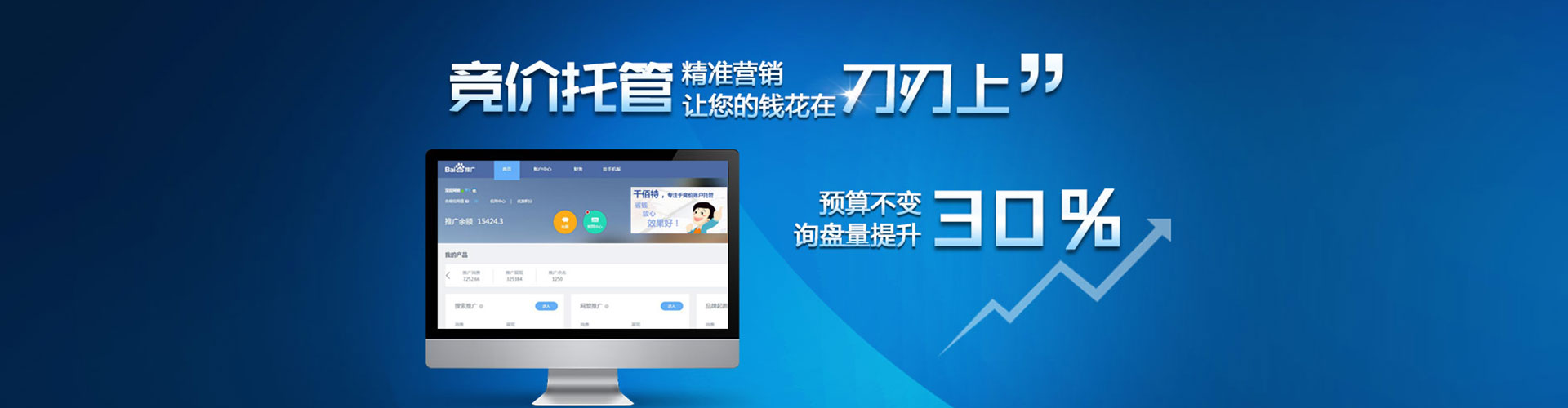 北投推广信息流
