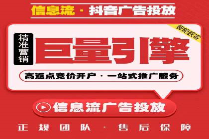 案例分析：信息流开户返点的实效与影响